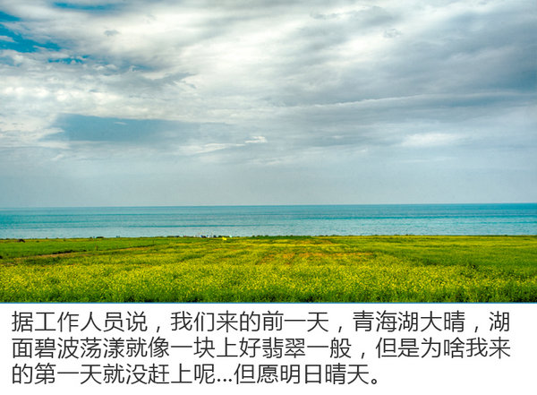 在机场做这种事也行？  科雷傲青海湖“4+2+1”活动-图10