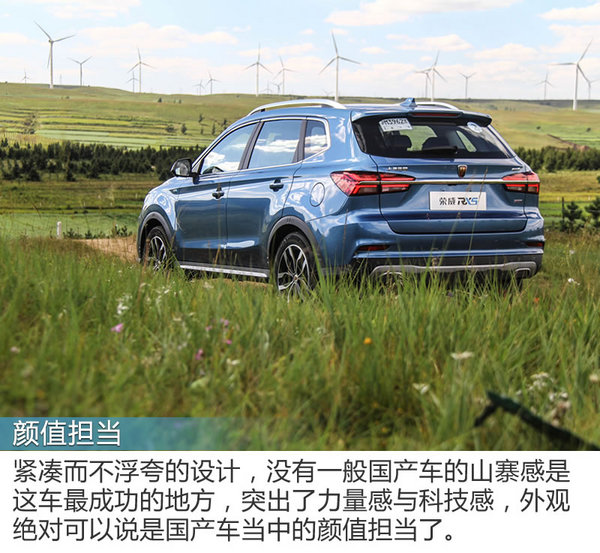 花小钱换来大逼格 荣威RX5互联网智尊版怎么样-图2