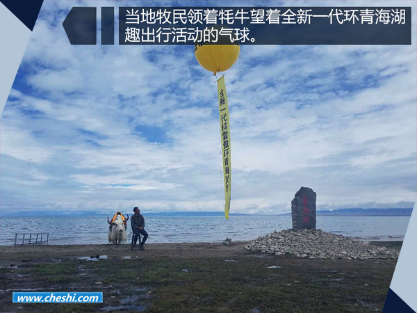 东风雷诺全新一代科雷傲青海湖畔魅力传“骑”-图4