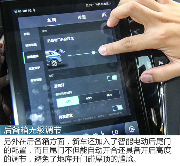 花小钱换来大逼格 荣威RX5互联网智尊版怎么样-图11