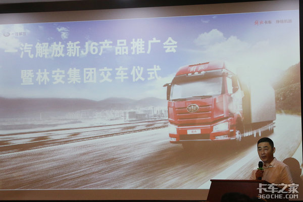 解放新J6广州交付 物流公司缘何看上它?