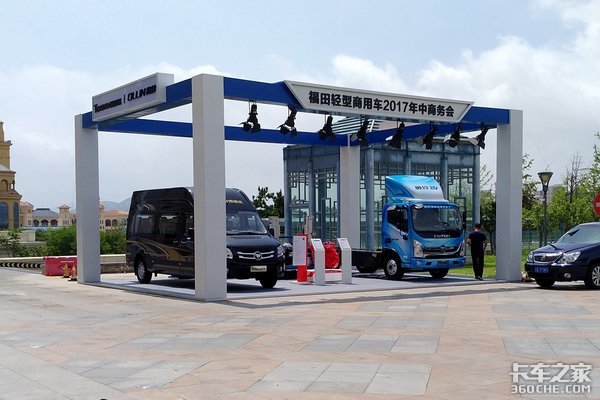 福田6大新品闪耀青岛 半年销量突破8万台