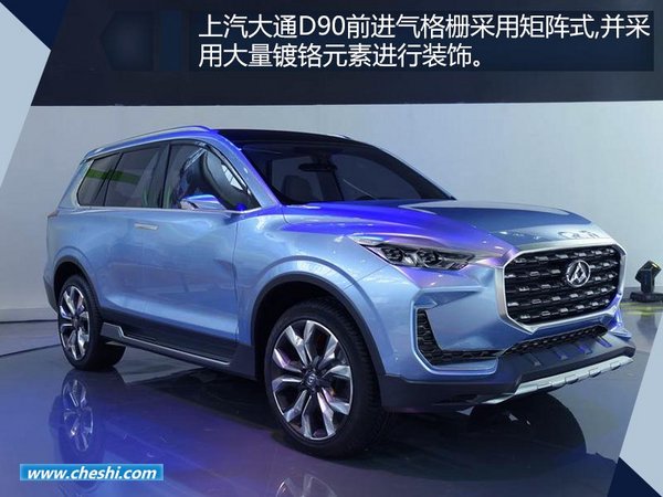 上汽大通1-7月销量大增29% 将再推2款新车型-图4