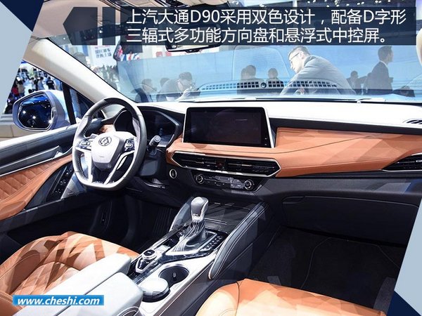 上汽大通1-7月销量大增29% 将再推2款新车型-图5