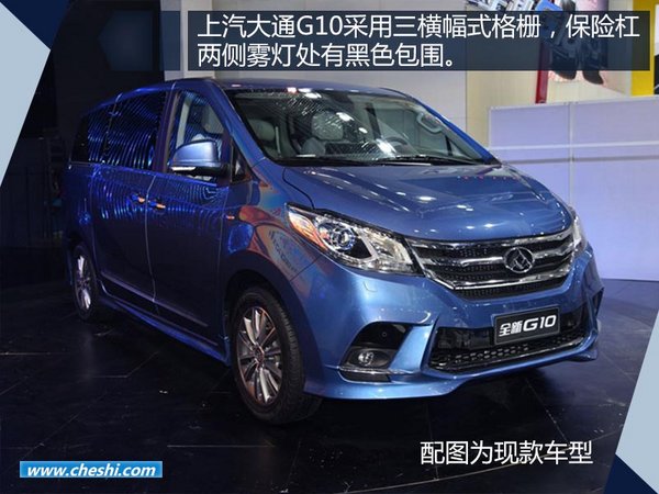 上汽大通1-7月销量大增29% 将再推2款新车型-图1