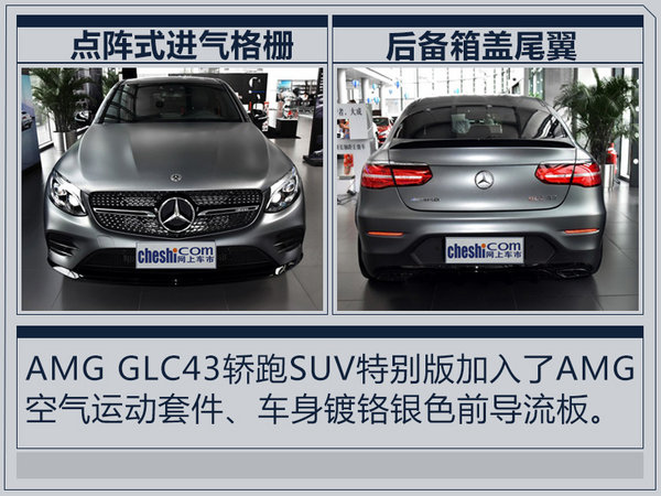 梅赛德斯-AMG六缸家族命名43系列 8月24日上市-图8