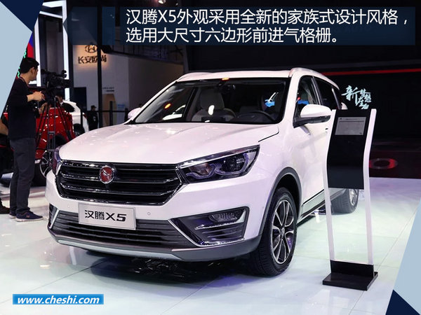 汉腾全新SUV将于8月25日开启预售 9月上市-图2