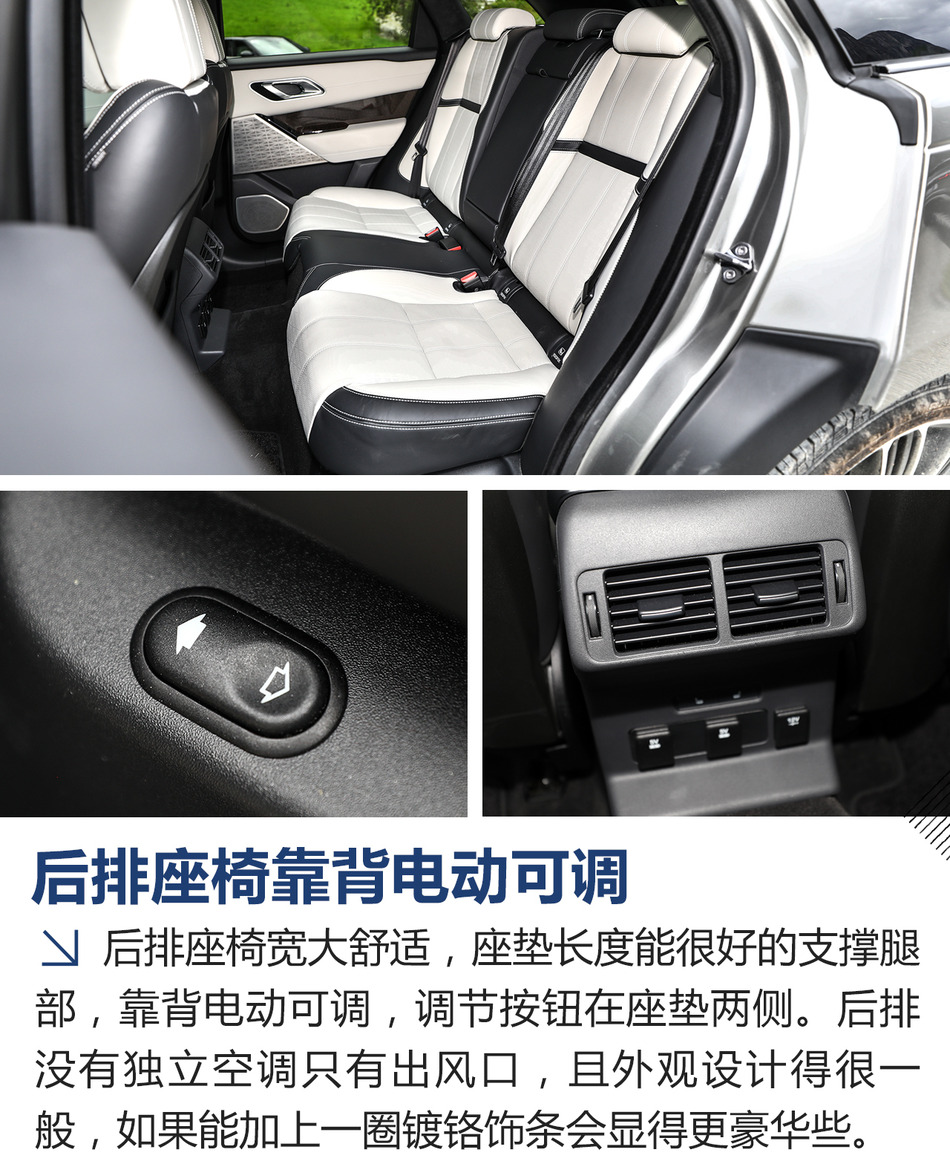 试驾路虎揽胜星脉