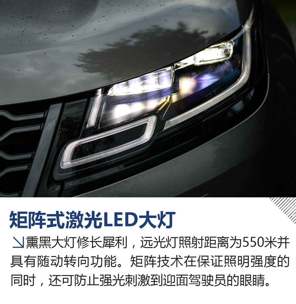 试驾路虎揽胜星脉