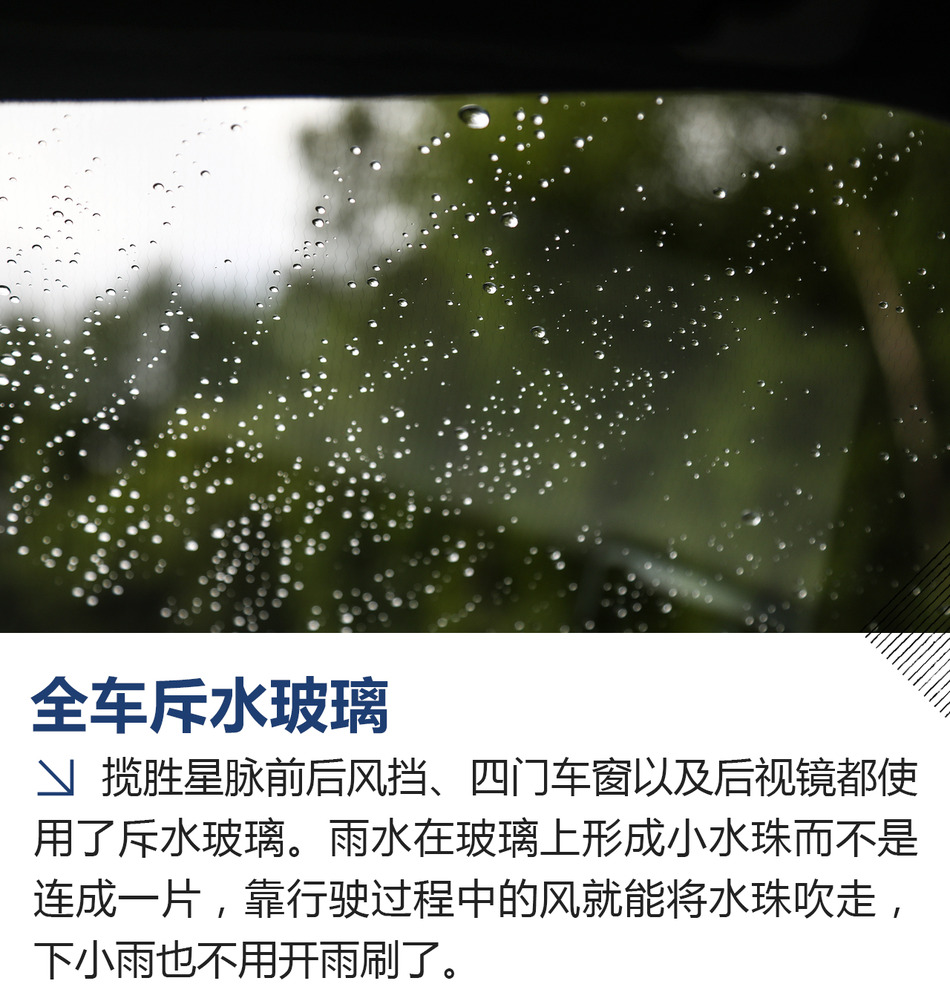 试驾路虎揽胜星脉