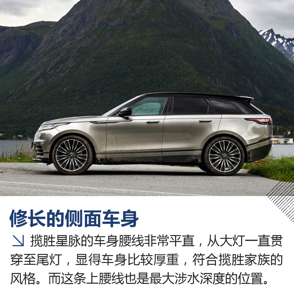 试驾路虎揽胜星脉