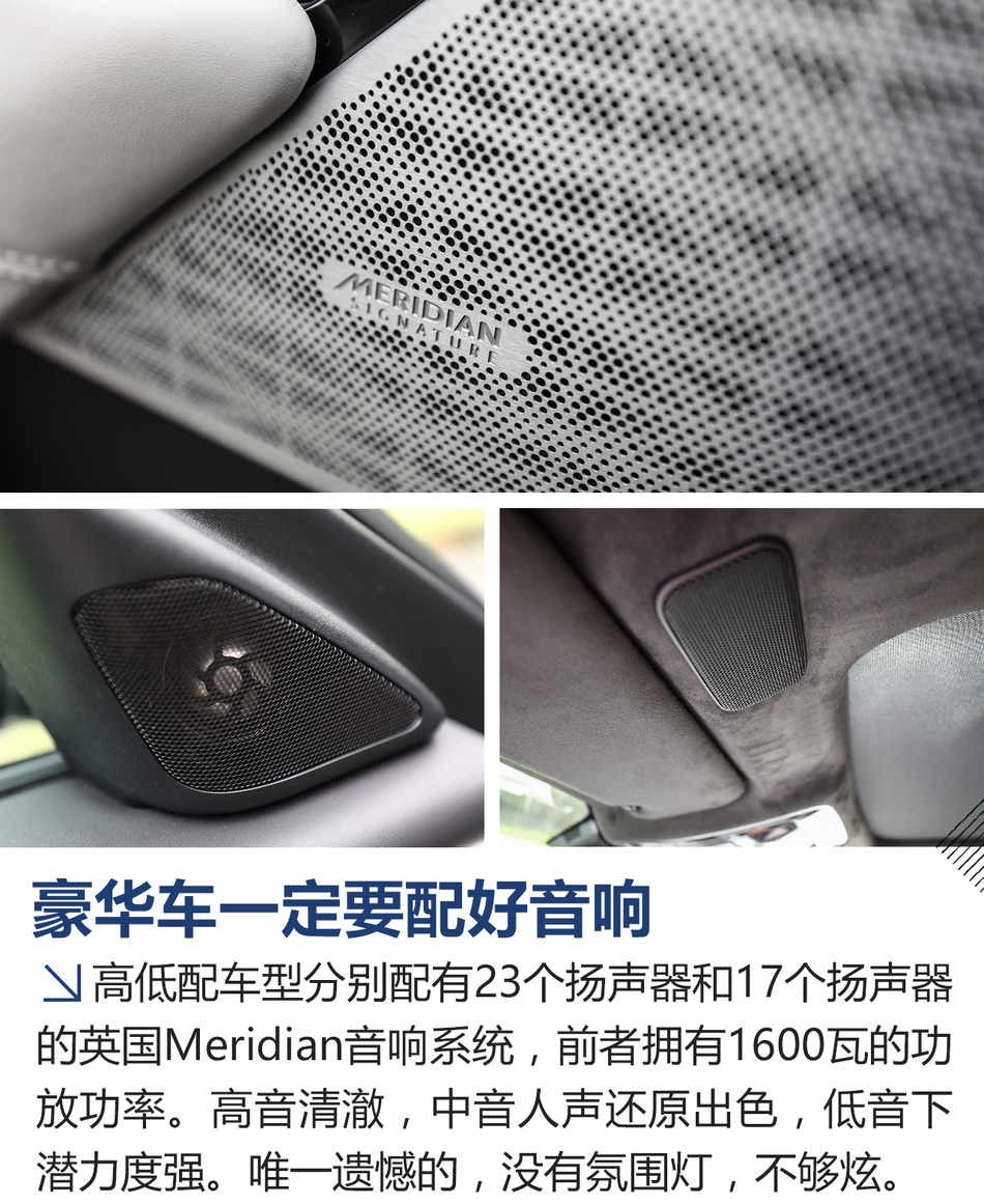 试驾路虎揽胜星脉