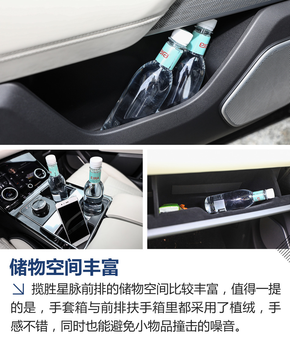 试驾路虎揽胜星脉