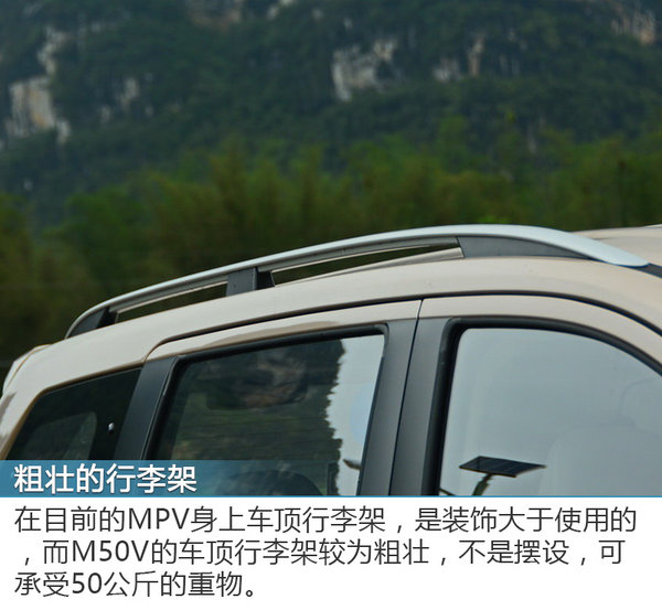 见识一下什么是大MPV 东风启辰M50V空间体验-图5