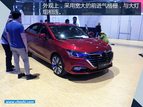 北汽全新绅宝D50内饰大改 搭载1.5L发动机/CVT-图2