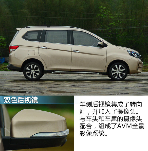 见识一下什么是大MPV 东风启辰M50V空间体验-图4