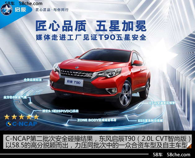 探秘T90安全体验营“五星安全状元”练成记