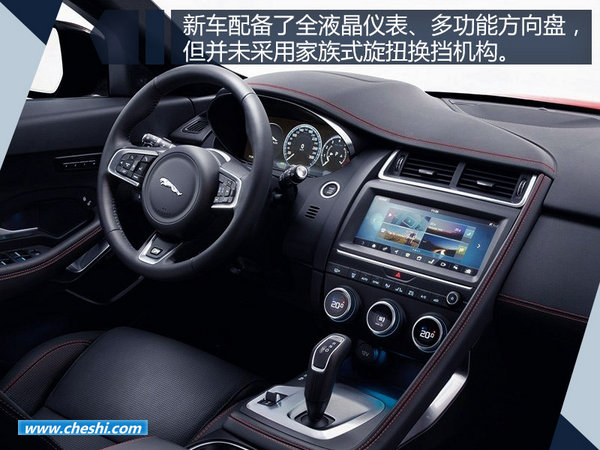 捷豹国产车型将增加至四款 推小轿车/SUV-图5