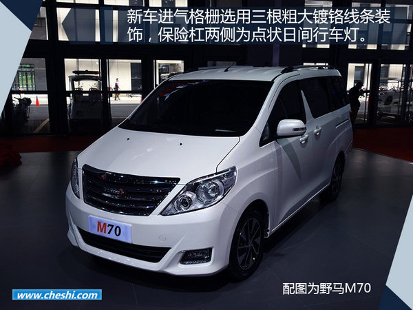 野马电动车战略8月8日发布 年产能将实现翻倍-图4