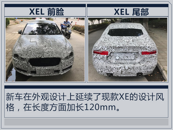 捷豹国产车型将增加至四款 推小轿车/SUV-图2