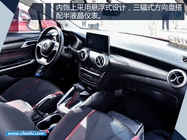 北汽全新绅宝D50内饰大改 搭载1.5L发动机/CVT-图4