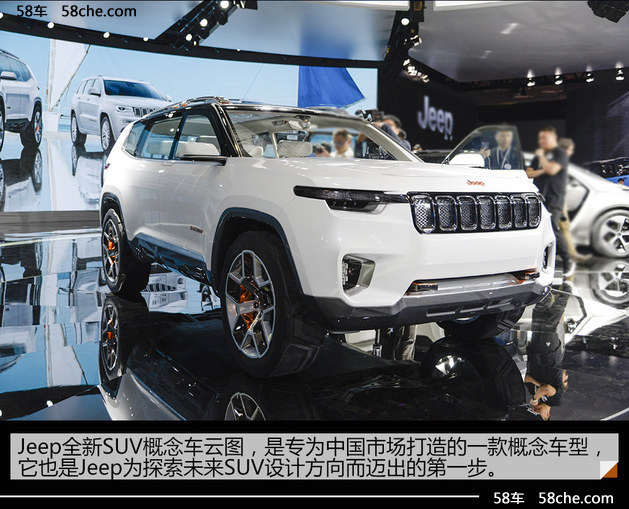 2017上海车展 Jeep全新SUV概念车云图