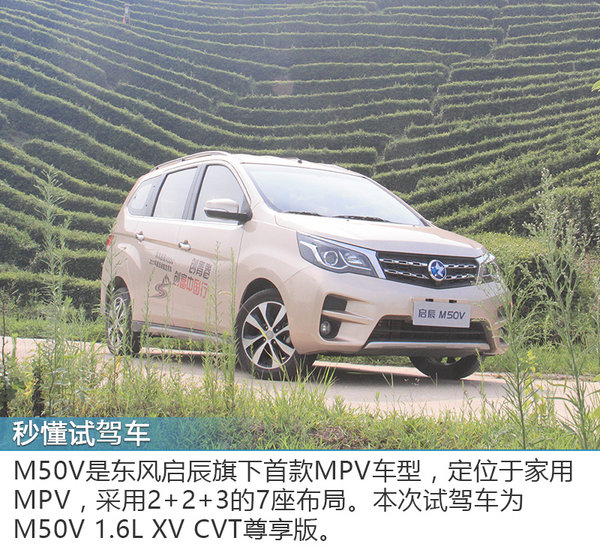 见识一下什么是大MPV 东风启辰M50V空间体验-图2