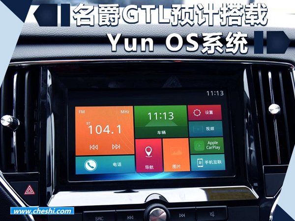 名爵GTL外观/内饰图曝光 采用全新家族式设计-图3