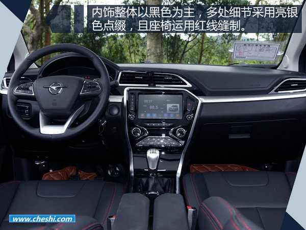 海马S5 Young更名S5青春版 增CVT版/本月上市-图3