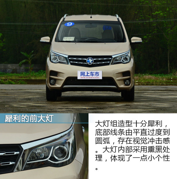 见识一下什么是大MPV 东风启辰M50V空间体验-图3