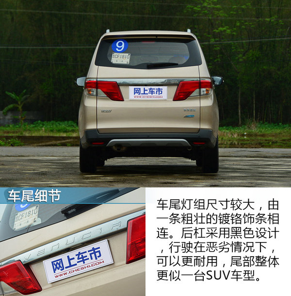 见识一下什么是大MPV 东风启辰M50V空间体验-图6