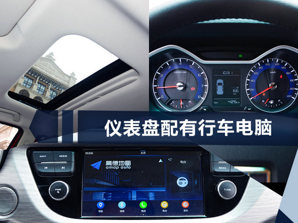 吉利全新SUV远景X3即将上市 预售5.59万元起-图5