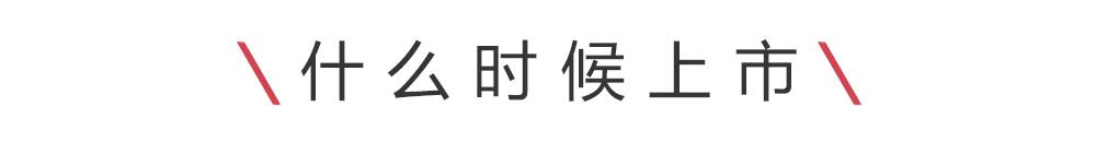 前奥迪设计师设计的首台BYD新车正式曝光，年内上市