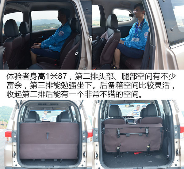 开长途的正确姿势 “双创”之行体验启辰M50V-图11