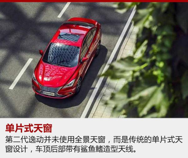 长安全新一代逸动官图发布 明年将上市