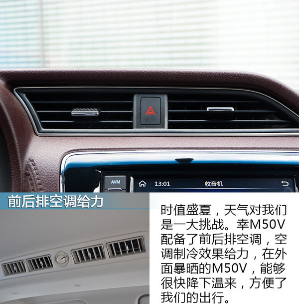 开长途的正确姿势 “双创”之行体验启辰M50V-图10