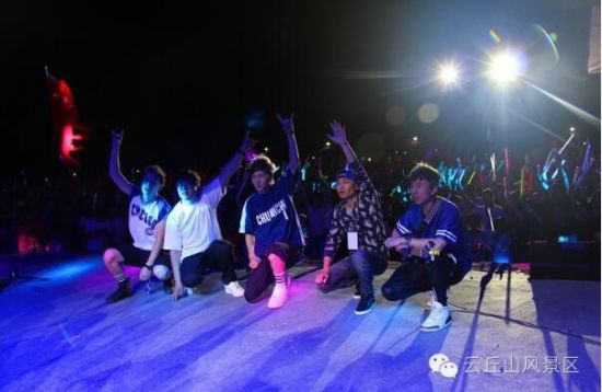 云丘山音乐节圆满落幕 吸引万千“乐迷”狂欢