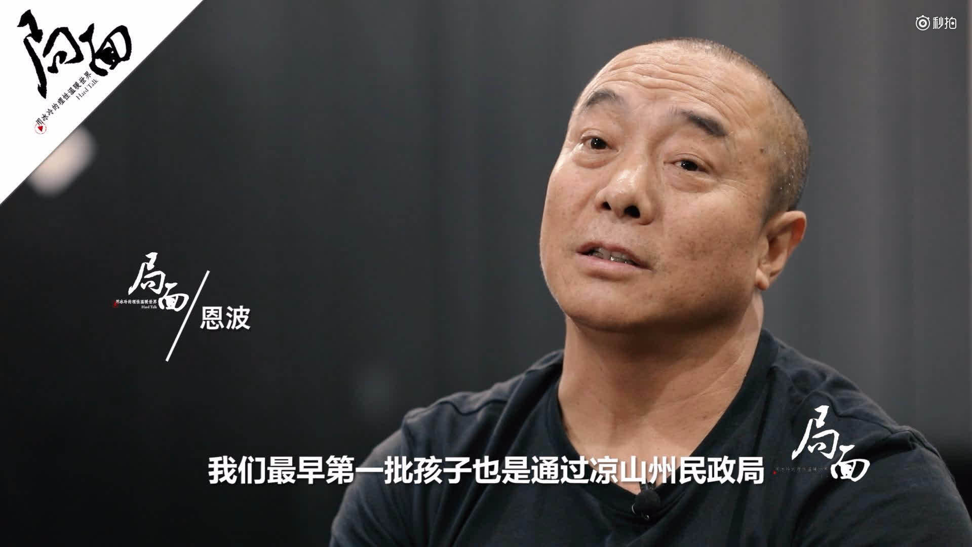 "格斗孤儿"俱乐部老板恩波:送孩子来的副乡长被停职了