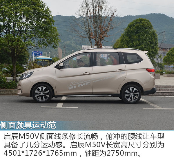 开长途的正确姿势 “双创”之行体验启辰M50V-图4