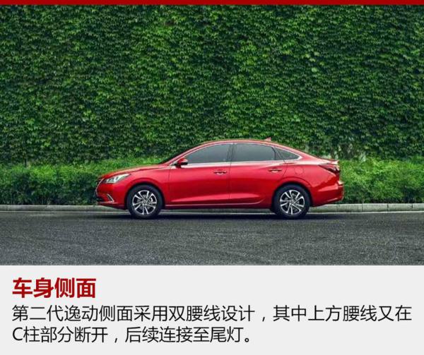 长安全新一代逸动官图发布 明年将上市