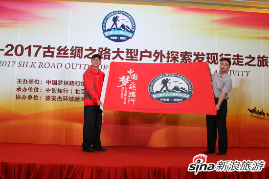 启动仪式现场，活动在组委会代表中创知行国际文化艺术交流有限公司副总裁钟桦先生向雷殿生先生授于行走活动队旗
