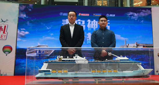“海上家年华”主题邮轮游发布会