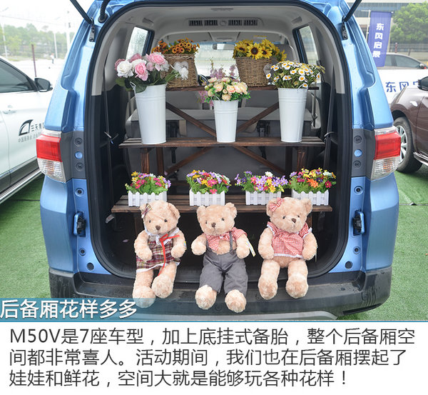 开长途的正确姿势 “双创”之行体验启辰M50V-图12