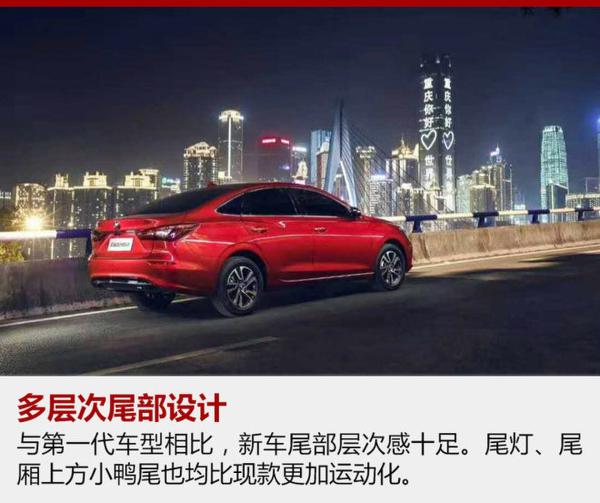 长安全新一代逸动官图发布 明年将上市