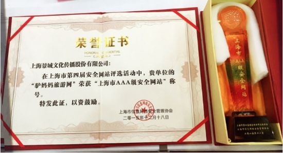 荣誉证书
