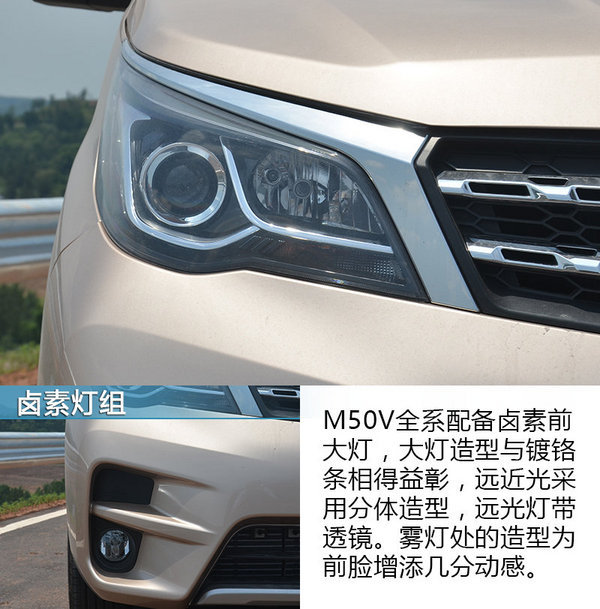 开长途的正确姿势 “双创”之行体验启辰M50V-图3