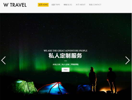 私人定制旅行并非高不可攀
