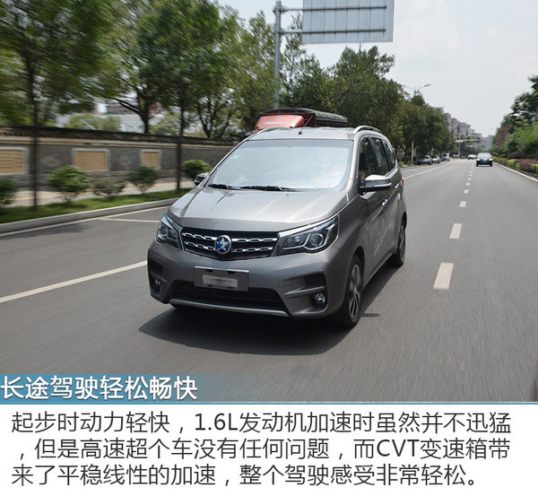 开长途的正确姿势 “双创”之行体验启辰M50V-图6