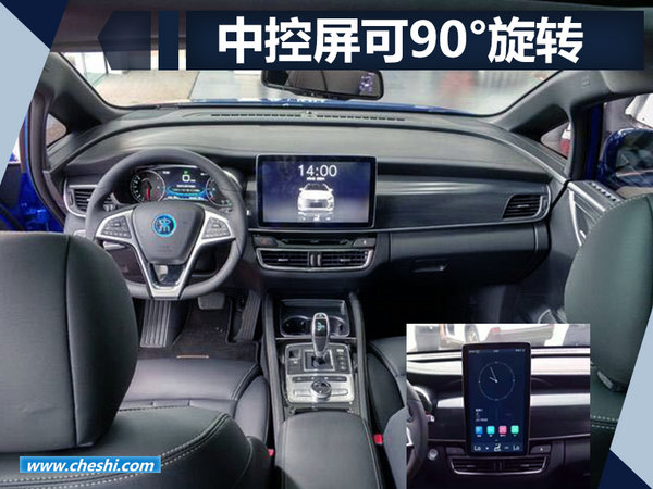 比亚迪宋MAX将推混动版 8月25日成都车展亮相-图6