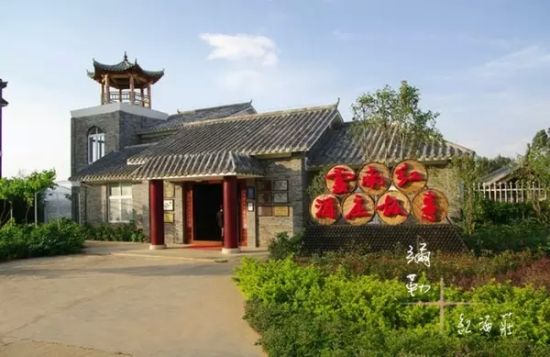 云南红酒庄